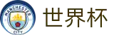 2026世界杯投注平台(World Cup)官方赛事中心